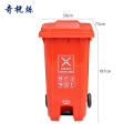 奇桄烁垃圾桶有害垃圾240L个