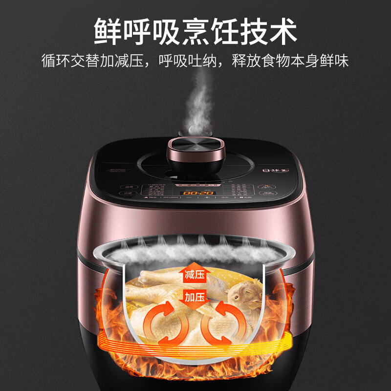 苏泊尔(SUPOR)鲜呼吸烹饪电压力锅5L大容量304精钢双球釜精控火候智能预约家用高压锅饭煲SY-50FC8031Q