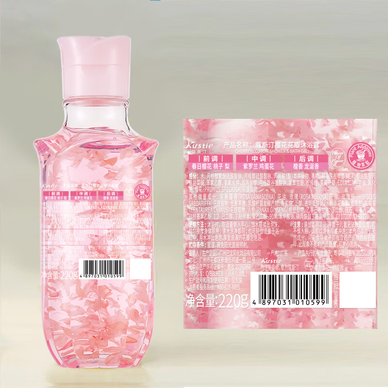 蔻斯汀(Kustie)真樱花花瓣沐浴露220g 香氛洗浴温和清洁留香旅行便携高清大图