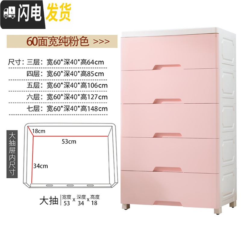 三维工匠多层收纳柜子抽屉式塑料收纳箱儿童储物柜宝宝衣柜婴儿玩具整理箱 浅粉色4层