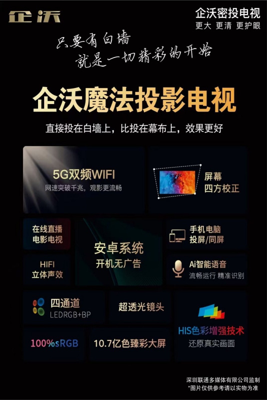 企沃P2高清高亮投影仪 专利密闭式光机 全自动对焦全自动梯形校正 5200流明4K分辨率 自带家用系统可选配酒店系统高清大图