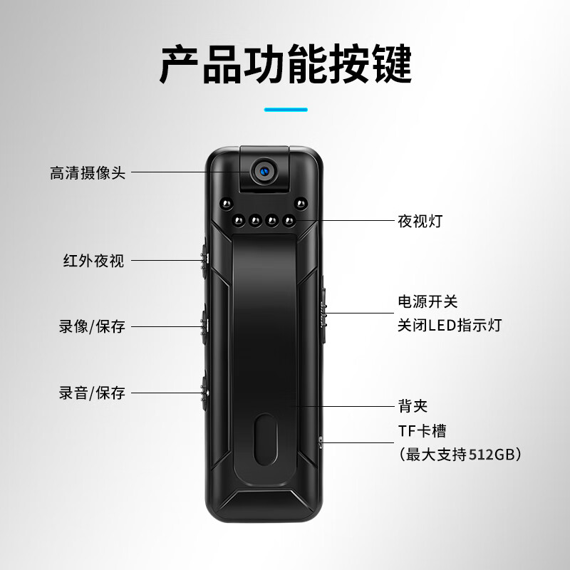 影卫达(YWD)V010S执法记录仪1080P随身录影录像笔红外夜视[128G]高清大图