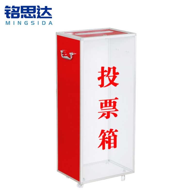 铭思达投票箱38*28*90cm个