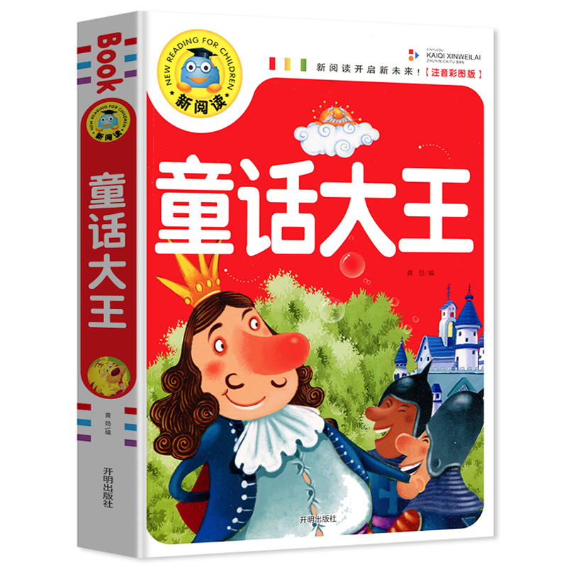 吉林出版集团有限责任公司中国儿童文学报价_参数_图片_视频_怎么样
