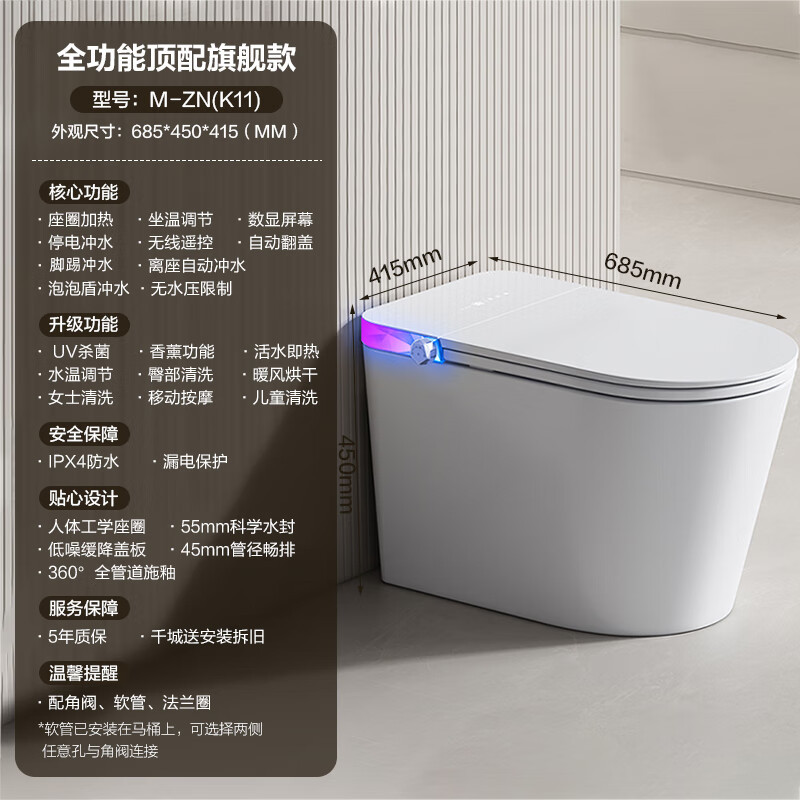 四季沐歌MICOE智能坐便器一体机 智能恒温 双重清洗 静音即热设计 高端卫浴体验