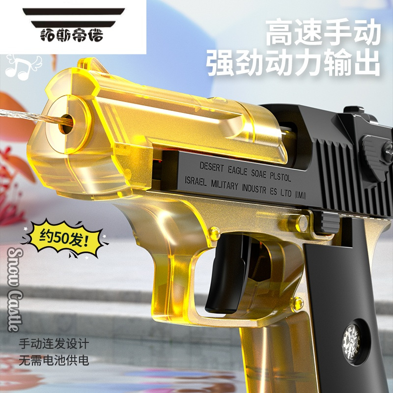 拓斯帝诺沙漠之鹰格洛克电动小水枪儿童玩具喷水网红黑科技连发自动滋呲水