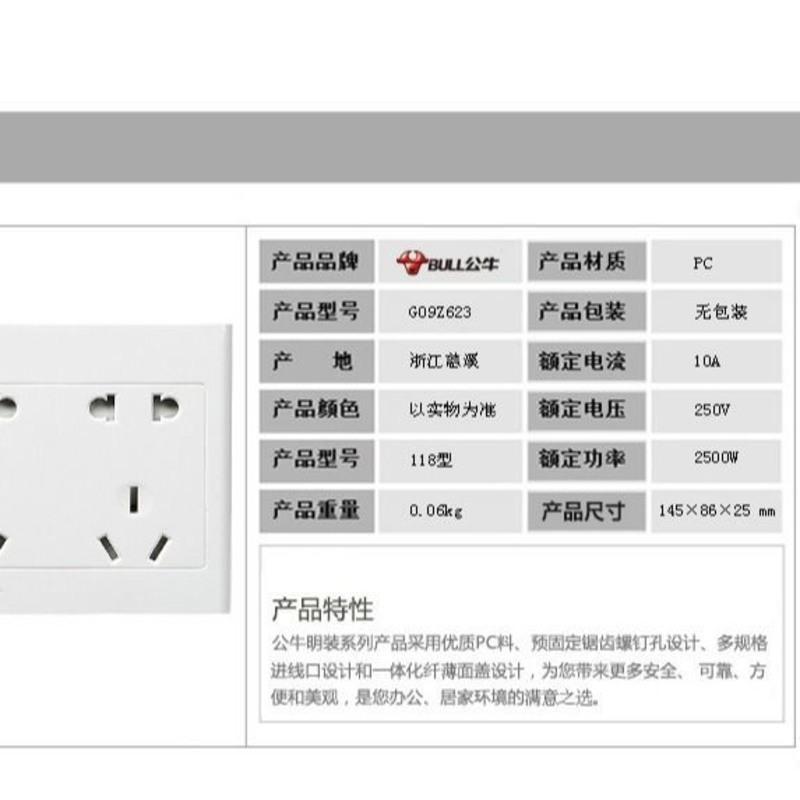 墙壁开关插座明盒明线家用公牛明装插座超薄15多孔电源插座十五孔墙壁