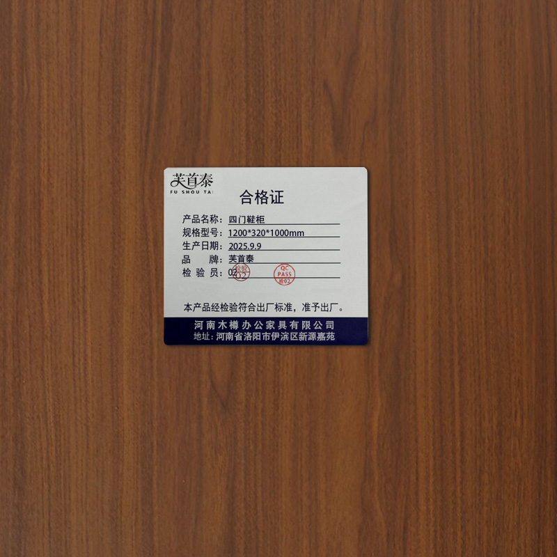 芙首泰四门鞋柜1200*320*1000mm个高清大图