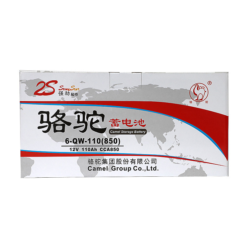 骆驼 汽车电瓶蓄电池 6-QW-110 1块高清大图