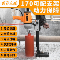 电动水钻机大功率钻孔机手持式空调打孔开孔机打洞器混凝土搅拌水 3000W水钻机170[厨卫套餐]
