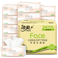 洁柔可湿水抽纸120抽*24包