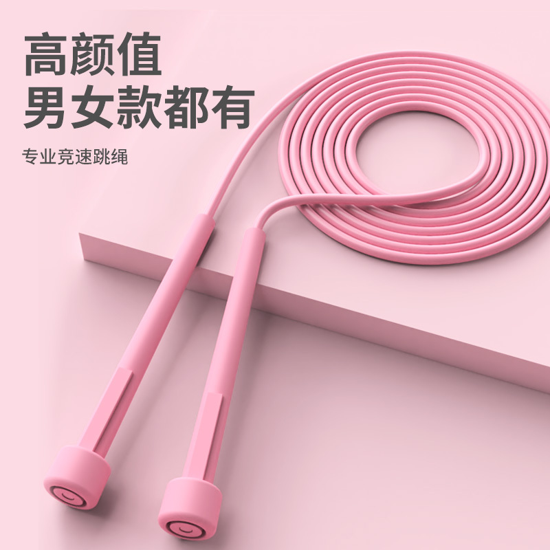 铁人儿童跳绳幼儿园初学体育小学生专用儿童竞速绳子运动健身训练绳