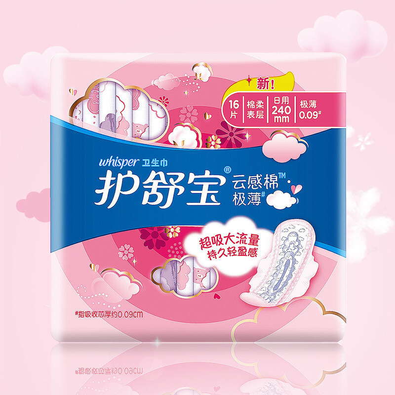 护舒宝(Whisper)卫生巾云感棉贴身棉柔表层日用16片