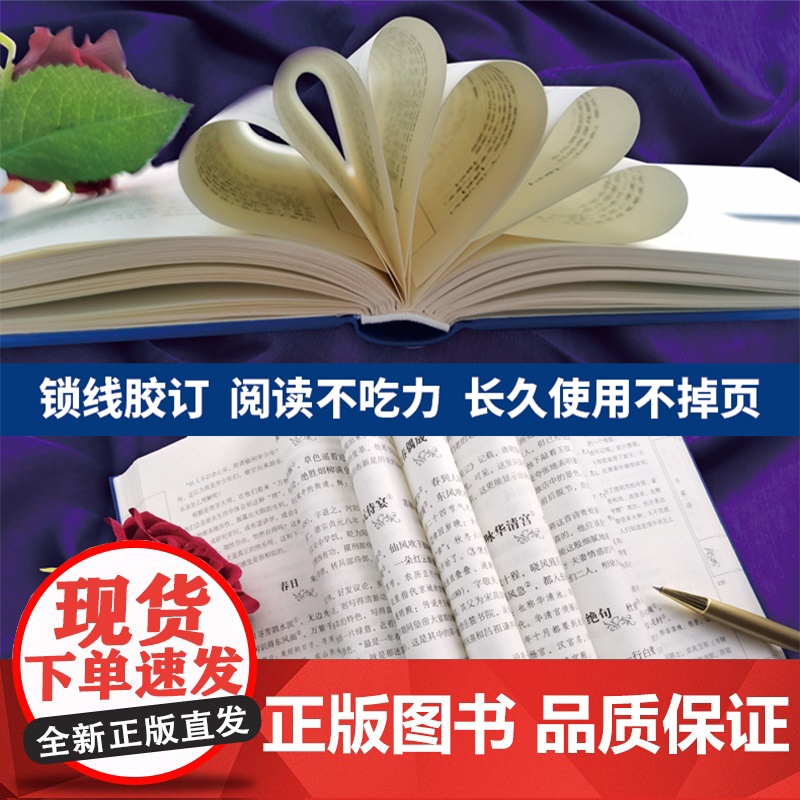 周易(国学经典丛书·名家注评本)高清大图