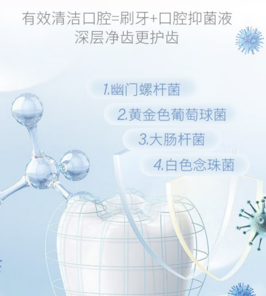 海氏海诺 口腔抑菌液 蜜桃乌龙·健齿 24盒/箱 1箱高清大图