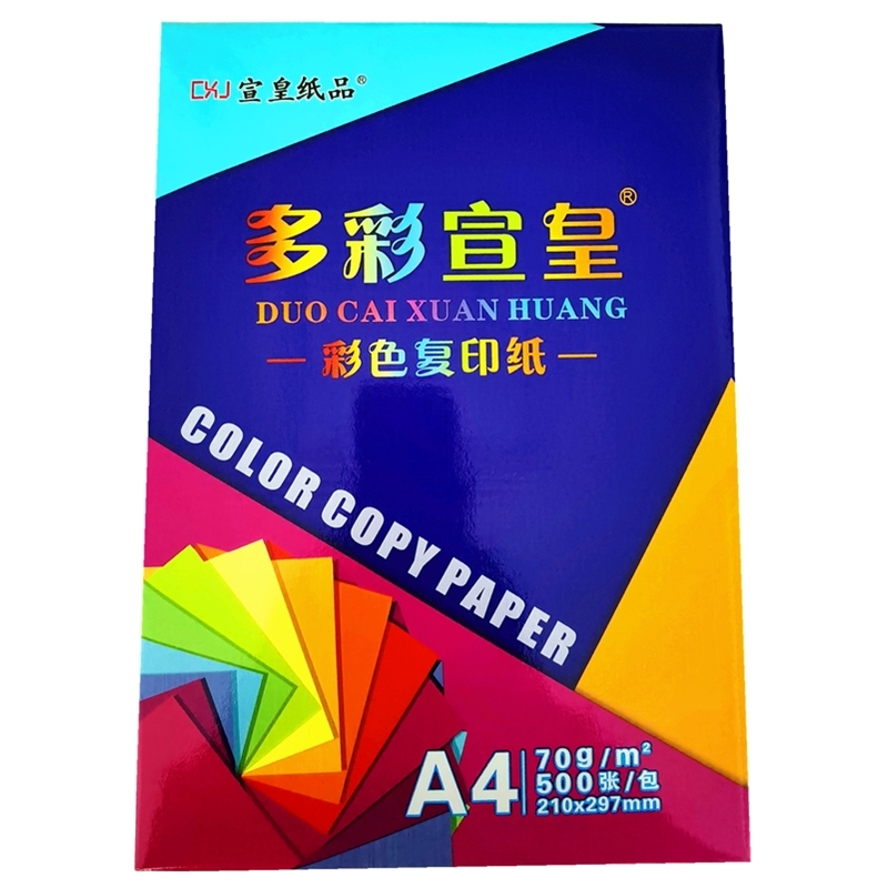 宣皇 多彩宣皇复印纸 70克彩色复印打印手工纸折纸材料 大红A4 70G 8包/箱