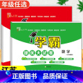 语文【人教版】+数学【苏教版】 四年级下 【正版】2024春季新版学霸提优大试卷一年级上册二年级三四五六下册试卷测人年三