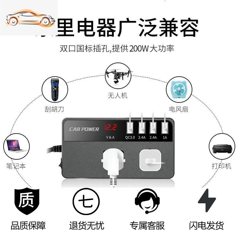 [补贴10%]车载逆变器12V转多功能汽车用电源转换噐插座点烟器充电器24V 12V+200W+2个点烟器孔+QC3.图片