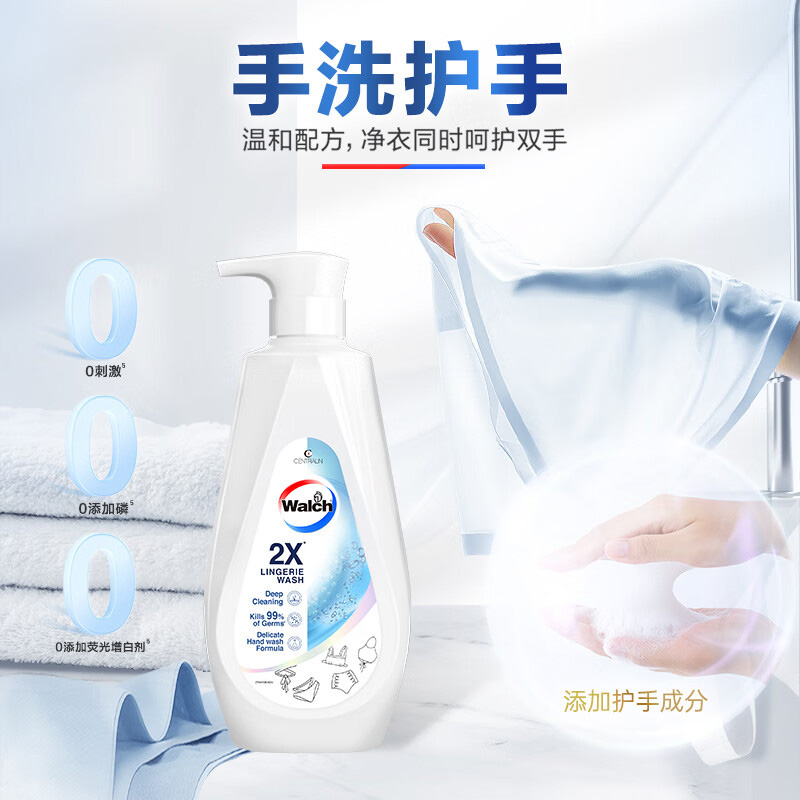 威露士内衣净2X除菌温和护手易漂洗无残留抑菌除螨500ml高清大图