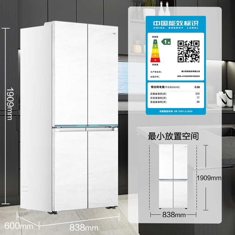 海尔(Haier)475升十字对开门冰箱 594mm专业超薄零嵌 全空间保鲜 BCD-475WGHTD1BGZU1