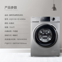 澳柯玛(AUCMA) XQG100-B1426SA 10公斤变频洗衣机 滚筒洗衣机