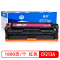 格然 惠普CF213A红色硒鼓 适用HP200 M251n M251nw MFP M276n M276nw 131A墨盒