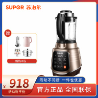 苏泊尔(SUPOR) 破壁料理机JP97L-1200 破壁机3-5人多功能家用加热不锈钢自动搅拌机容量1.75L预约功能