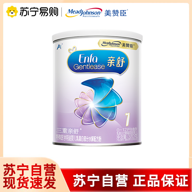 美赞臣亲舒1段适度水解蛋白婴幼儿配方奶粉370g*1罐
