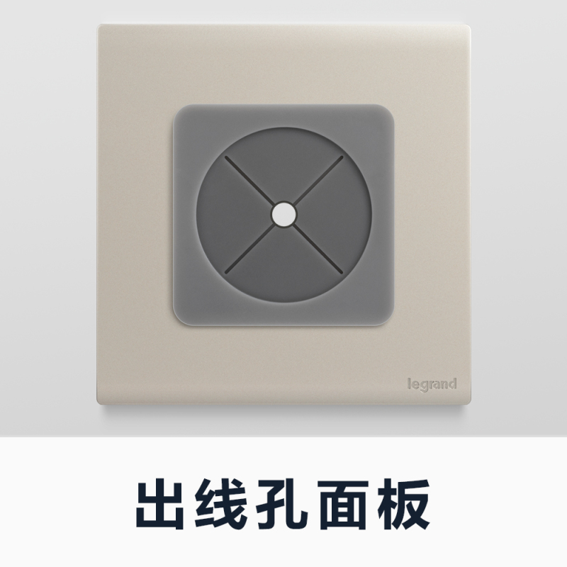 罗格朗出线孔面板简悦86型空白面板带出线口电视墙面预留口穿线孔盖板