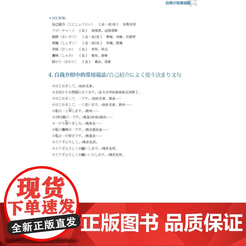 外研社 5周突破高考日语应用文写作 根据改革后的高考日语新题型进行编写高清大图