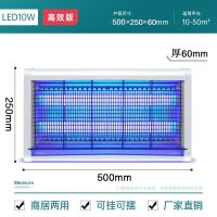 电击灭蚊灯商用灭蝇灯餐厅饭店用灭蚊驱蚊神器家用卧室电蚊器 [高效版]10W 适用10-50平
