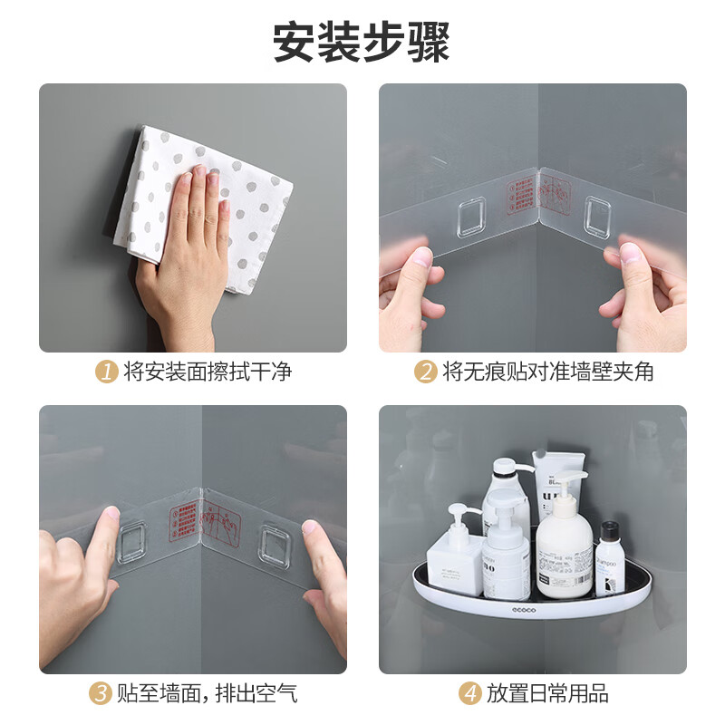 意可可(ecoco)卫生间置物架浴室免打孔收纳洗手间墙角置物架 灰高清大图