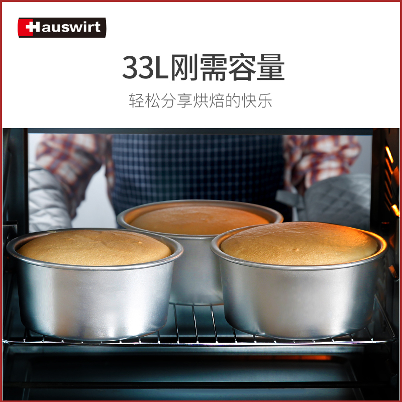 Hauswirt/海氏 电烤箱家用机械式独立控温烘焙多功能全自动33升L家庭大容量A30