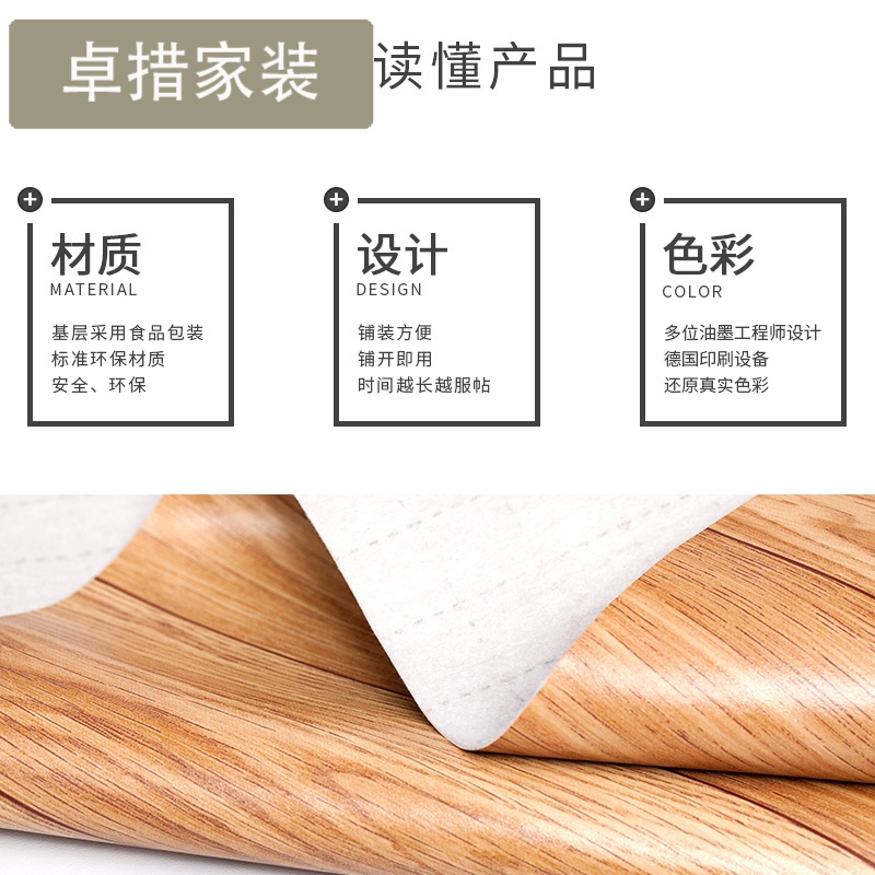 pvc地板革加厚耐磨家用卧室防水泥地板帖纸毛坯房仿木纹塑胶地毯壹德壹