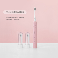 左点电动牙刷水柔粉成人声波全自动男女专用智能充电情侣礼物套装口腔健康