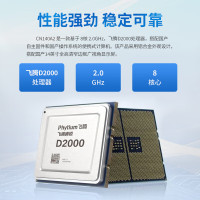 长城 CN140A2 国产信创目录笔记本 飞腾D2000/16G/512G/2G/14寸/无WiFi 试用版麒麟国防版