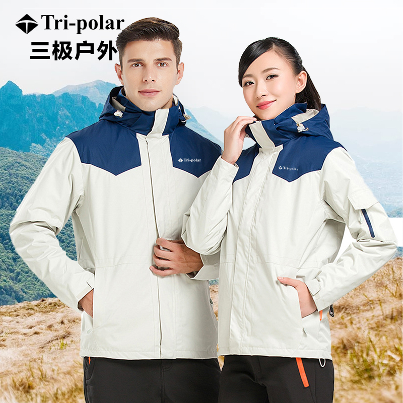 三极户外(Tripolar) TP8318 冲锋衣户外防风防水可拆卸薄款羽绒服防寒服保暖羽绒内胆冲锋衣