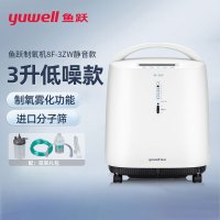 鱼跃制氧机8F-3ZW家用带雾化3L家用老人吸氧机家庭式氧气机孕妇