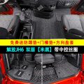 一汽解放JH6脚垫大全包围专用领航版大货车用品版2.0改装装饰 解放JH6-双层+中控丝圈【黑米】&送方向盘套+全套防踢垫