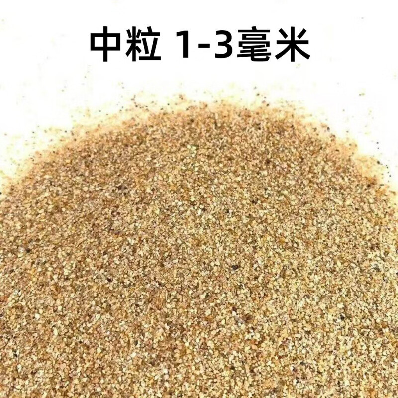 沃莱 养花专用河沙精筛水洗沙配料沙装修工地河沙30KG/袋@ 中号河沙60斤/袋
