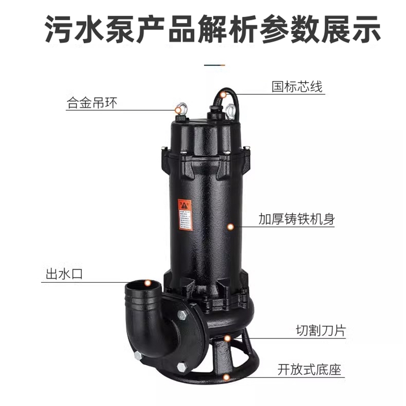 万梓 耦合式污水提升泵 100WQ100-30-15KW 台高清大图