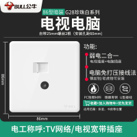 公牛开关插座86型暗装- 电视电脑 G28大板白