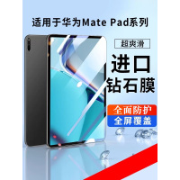 华为matepad11钢化膜华为平板保护膜matepadpro12.6mate贴pad电脑10.4/10.8高清 华为M6-10.8英寸