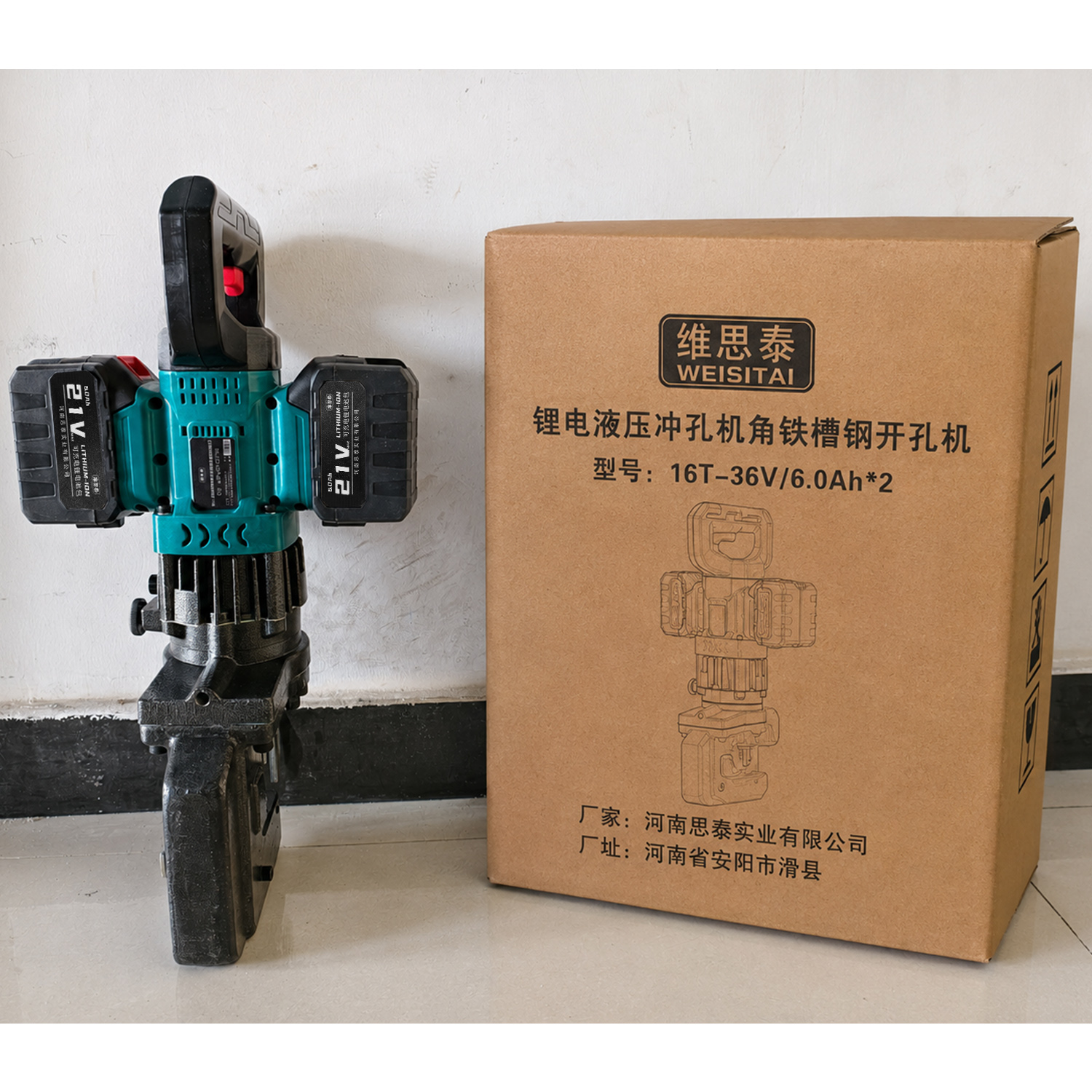 维思泰 锂电液压冲孔机角铁槽钢开孔机 16T-36V/6.0Ah*2 套高清大图