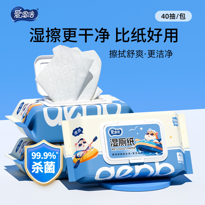 爱恩倍可冲散湿厕纸40片盖巾擦拭更干净比纸好用加大加厚清爽如洗母婴儿童可用高清大图