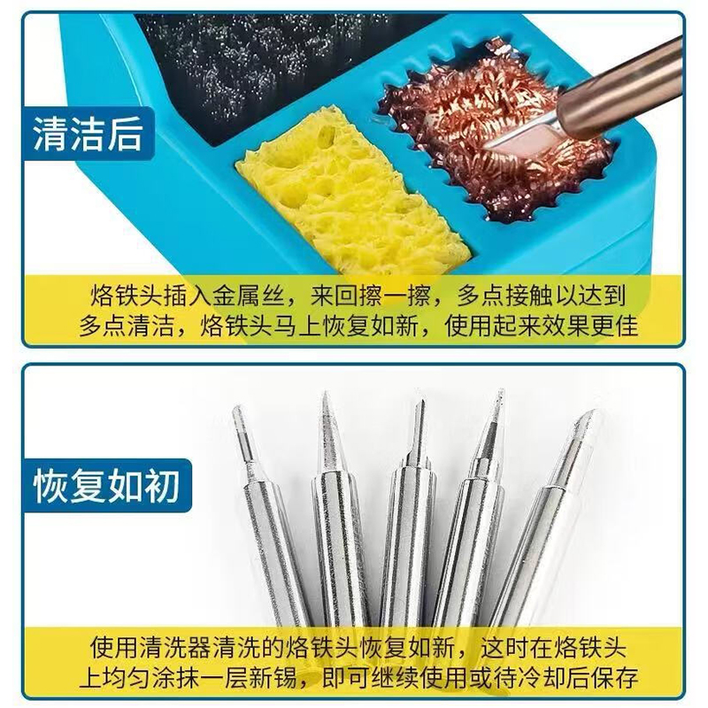 谋福 锡渣小号清洁座去锡烙铁清洁器[小号蓝色(2个装)]高清大图