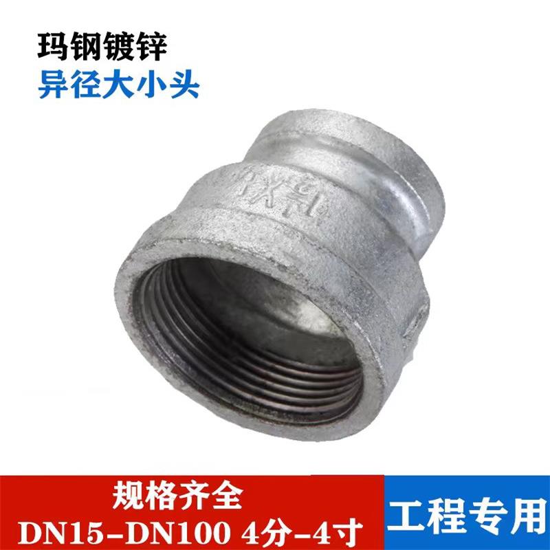 盛京联硕 镀锌异径接头 DN100×50[4寸变2寸] 个高清大图