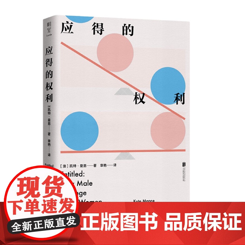 应得的权利高清大图