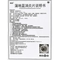 葵花 蒲地蓝片 40片消肿咽炎 扁桃腺炎喉咙肿痛