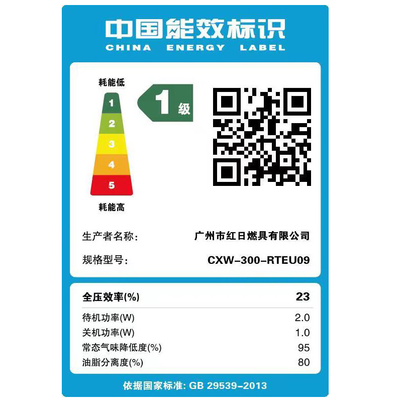红日(RedSun)烟灶套装家用油烟机燃气灶组合厨电套装22立方大吸力红外线节能灶套餐RTEU09+ES218B 液化气